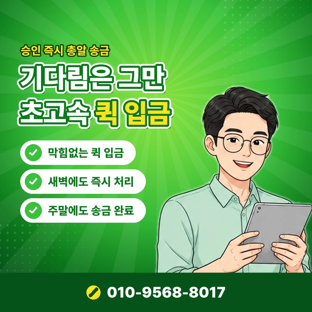 소액결제 수수료 확인 방법 오케이티켓