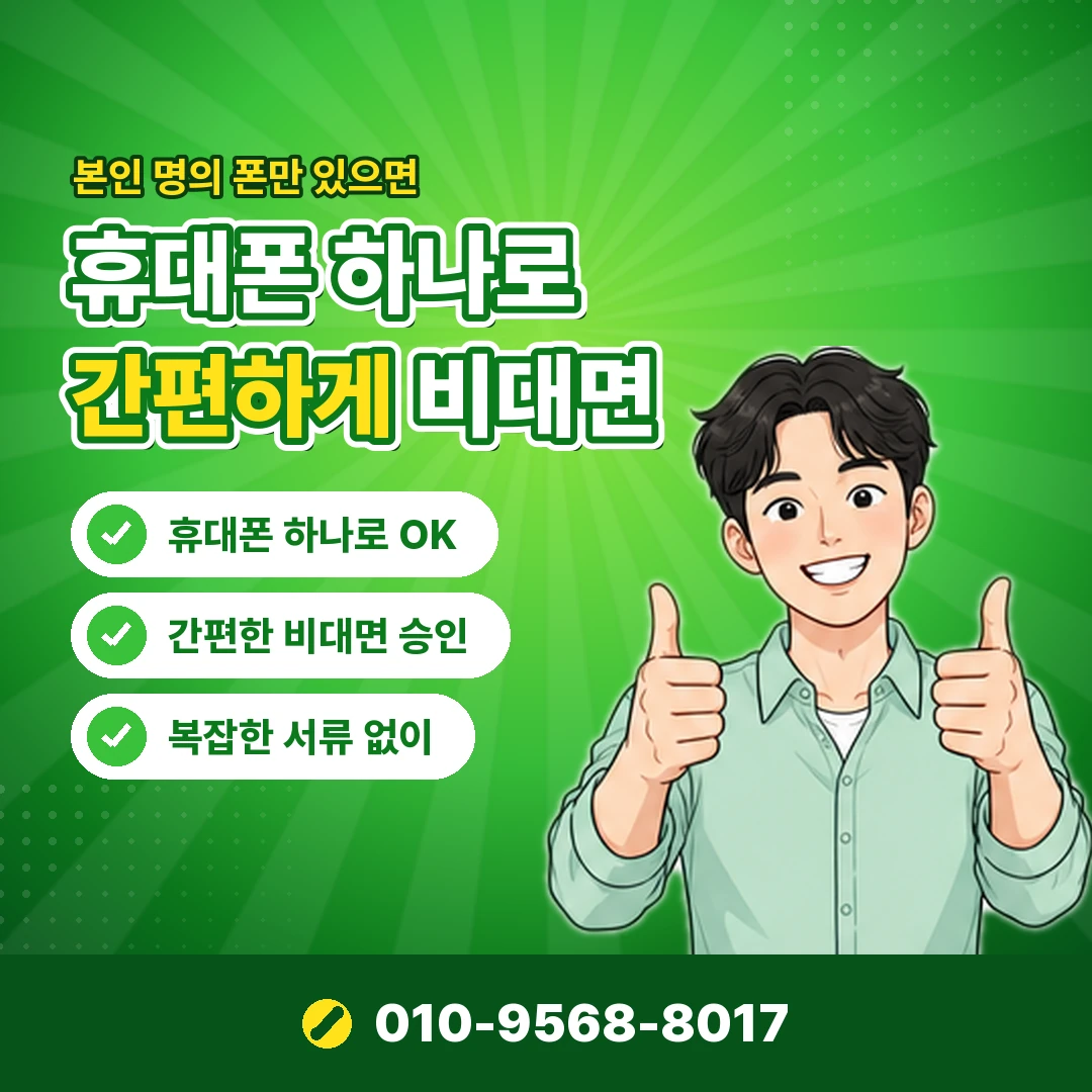 소액결제 수수료 월초 월말 오케이티켓